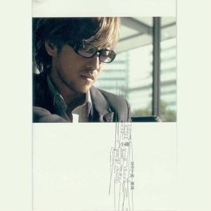 蓝手套哥训猴原版视频完整版
