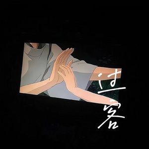 蓝手套哥训猴原版视频完整版
