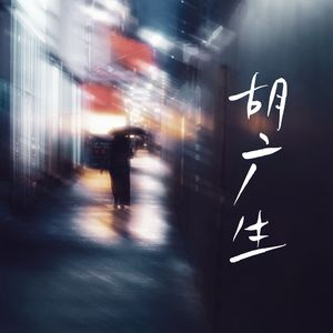 蓝手套哥训猴原版视频完整版
